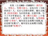 八年级上语文课件《诗词五首 赤壁》  人教版（2016部编版） (1)
