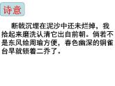 八年级上语文课件《诗词五首 赤壁》  人教版（2016部编版） (1)