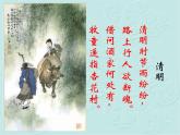 八年级上语文课件《诗词五首 赤壁》  人教版（2016部编版） (5)