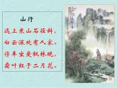 八年级上语文课件《诗词五首 赤壁》  人教版（2016部编版） (5)
