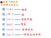 八年级上语文课件《诗词五首 春望》  人教版（2016部编版） (8)