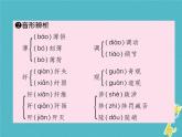 八年级上语文课件《梦回繁华》  人教版（2016部编版） (1)