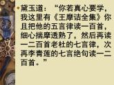 八年级上语文课件《使至塞上》  人教版（2016部编版） (1)