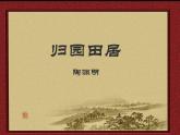 八年级上语文课件《使至塞上》  人教版（2016部编版） (4)