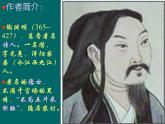 八年级上语文课件《使至塞上》  人教版（2016部编版） (4)