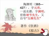 八年级上语文课件《使至塞上》  人教版（2016部编版） (4)
