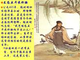 八年级上语文课件《使至塞上》  人教版（2016部编版） (4)