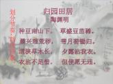 八年级上语文课件《使至塞上》  人教版（2016部编版） (4)