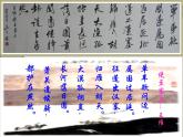 八年级上语文课件《使至塞上》  人教版（2016部编版） (2)