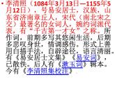 八年级上语文课件《诗词五首 渔家傲》  人教版（2016部编版） (3)