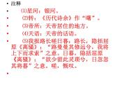 八年级上语文课件《诗词五首 渔家傲》  人教版（2016部编版） (3)