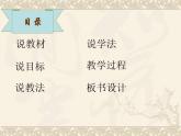 八年级上语文课件《诗词五首 渔家傲》  人教版（2016部编版） (2)