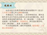 八年级上语文课件《诗词五首 渔家傲》  人教版（2016部编版） (2)