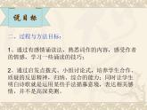 八年级上语文课件《诗词五首 渔家傲》  人教版（2016部编版） (2)