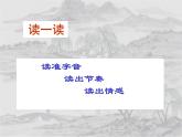 八年级上语文课件《使至塞上》  人教版（2016部编版） (3)