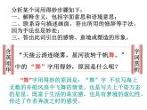 八年级上语文课件《诗词五首 渔家傲》  人教版（2016部编版） (4)