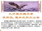 八年级上语文课件《诗词五首 渔家傲》  人教版（2016部编版） (4)