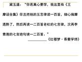 八年级上语文课件《使至塞上》  人教版（2016部编版） (8)