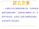八年级上语文课件《使至塞上》  人教版（2016部编版） (8)