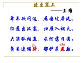 八年级上语文课件《使至塞上》  人教版（2016部编版） (8)