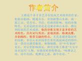 八年级上语文课件《使至塞上》  人教版（2016部编版） (7)