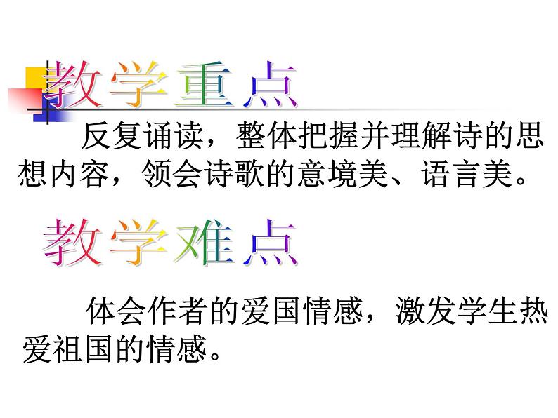 八年级上语文课件《使至塞上》  人教版（2016部编版） (6)04