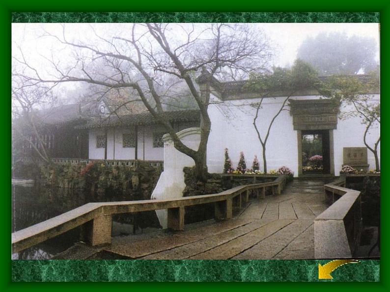 八年级上语文课件《苏州园林》  人教版（2016部编版） (3)第4页