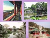 八年级上语文课件《苏州园林》  人教版（2016部编版） (5)