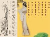 八年级上语文课件《诗词五首 渔家傲》  人教版（2016部编版） (5)