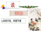八年级上语文课件《诗词五首 渔家傲》  人教版（2016部编版） (5)