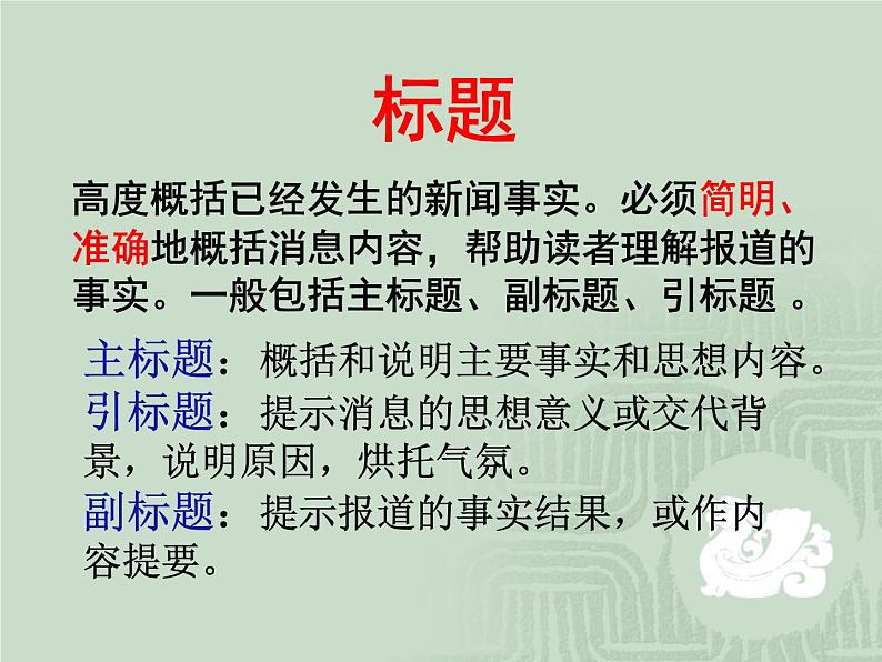 八年级上语文课件《我三十万大军胜利南渡长江》  人教版（2016部编版） (2)05