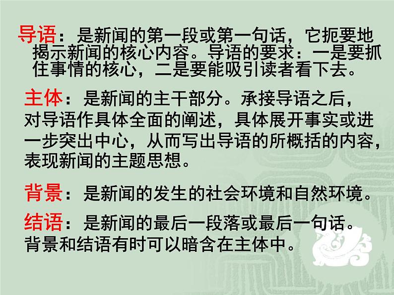 八年级上语文课件《我三十万大军胜利南渡长江》  人教版（2016部编版） (2)06