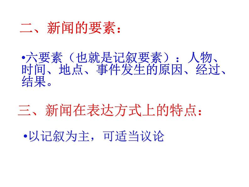 八年级上语文课件《我三十万大军胜利南渡长江》  人教版（2016部编版） (7)第3页