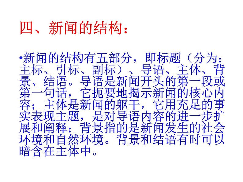 八年级上语文课件《我三十万大军胜利南渡长江》  人教版（2016部编版） (7)第4页