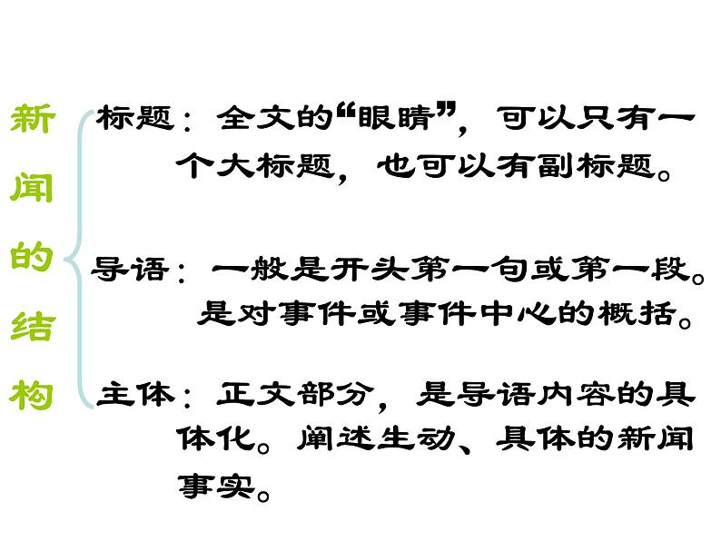 八年级上语文课件《我三十万大军胜利南渡长江》  人教版（2016部编版） (7)第5页