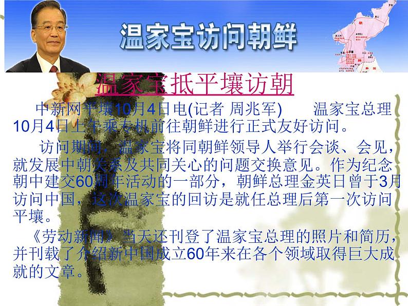 八年级上语文课件《我三十万大军胜利南渡长江》  人教版（2016部编版） (8)01