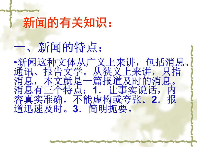 八年级上语文课件《我三十万大军胜利南渡长江》  人教版（2016部编版） (8)02