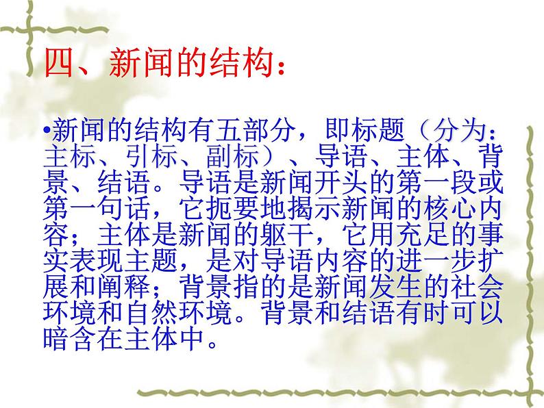 八年级上语文课件《我三十万大军胜利南渡长江》  人教版（2016部编版） (8)04