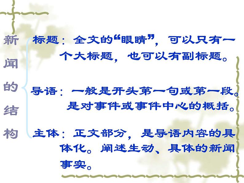 八年级上语文课件《我三十万大军胜利南渡长江》  人教版（2016部编版） (8)05