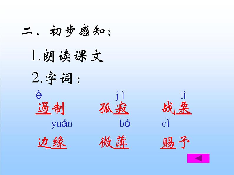 八年级上语文课件《我为什么而活着》  人教版（2016部编版） (5)04