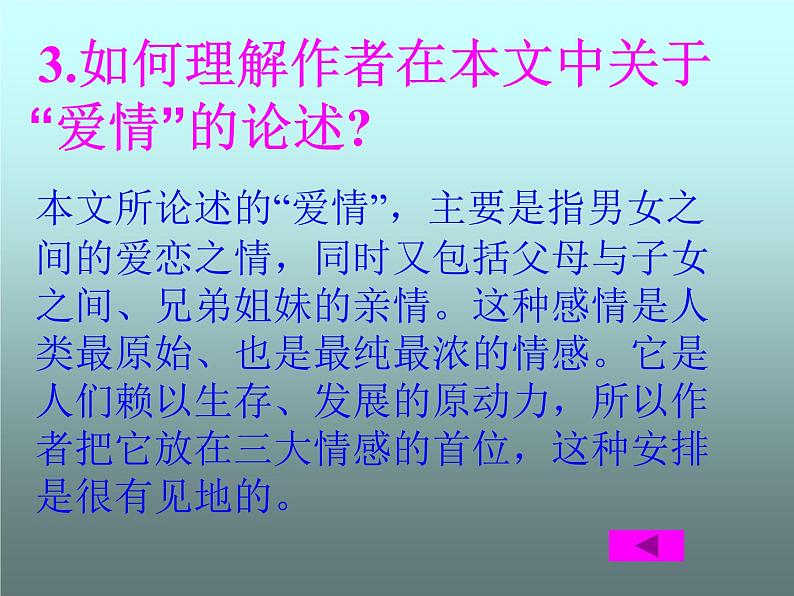 八年级上语文课件《我为什么而活着》  人教版（2016部编版） (5)08