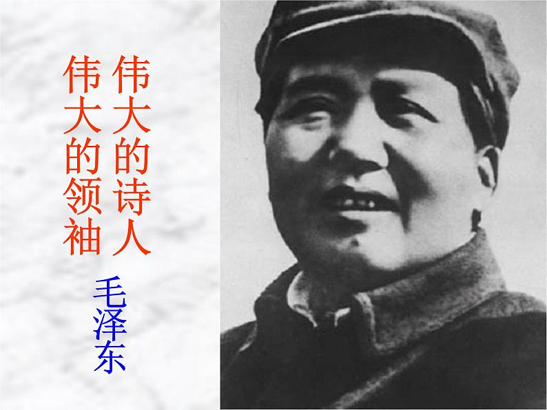 八年级上语文课件《我三十万大军胜利南渡长江》  人教版（2016部编版）02