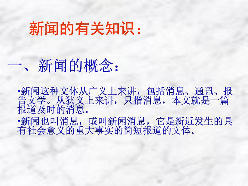 八年级上语文课件《我三十万大军胜利南渡长江》  人教版（2016部编版）08