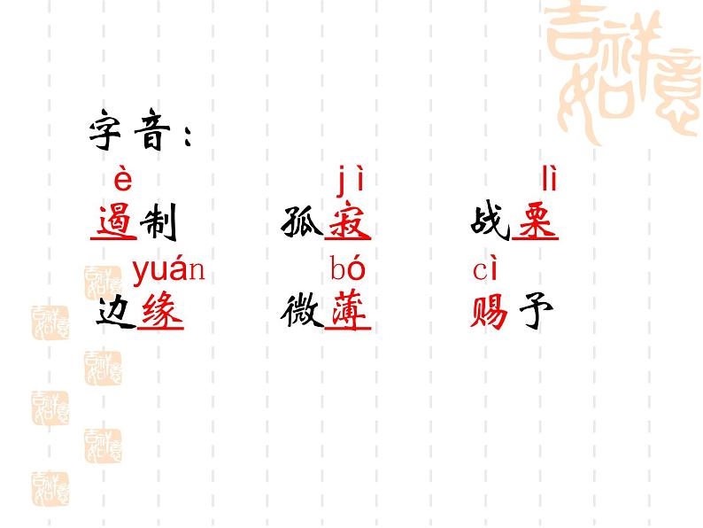 八年级上语文课件《我为什么而活着》  人教版（2016部编版） (4)第4页