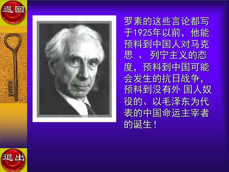 八年级上语文课件《我为什么而活着》  人教版（2016部编版）04