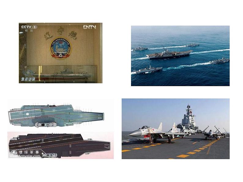 八年级上语文课件《一着惊海天—目击我国航母舰载战斗机首架次成功着舰》  人教版（2016部编版） (8)05