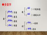 八年级上语文课件《一着惊海天—目击我国航母舰载战斗机首架次成功着舰》  人教版（2016部编版） (9)