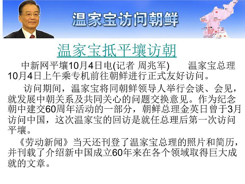 八年级上语文课件《我三十万大军胜利南渡长江》  人教版（2016部编版） (6)01