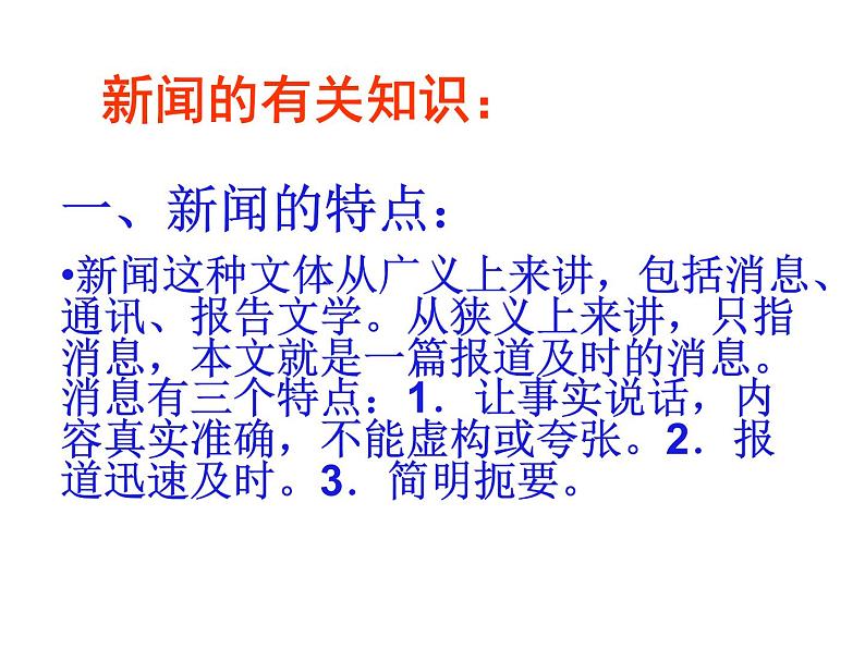 八年级上语文课件《我三十万大军胜利南渡长江》  人教版（2016部编版） (6)02