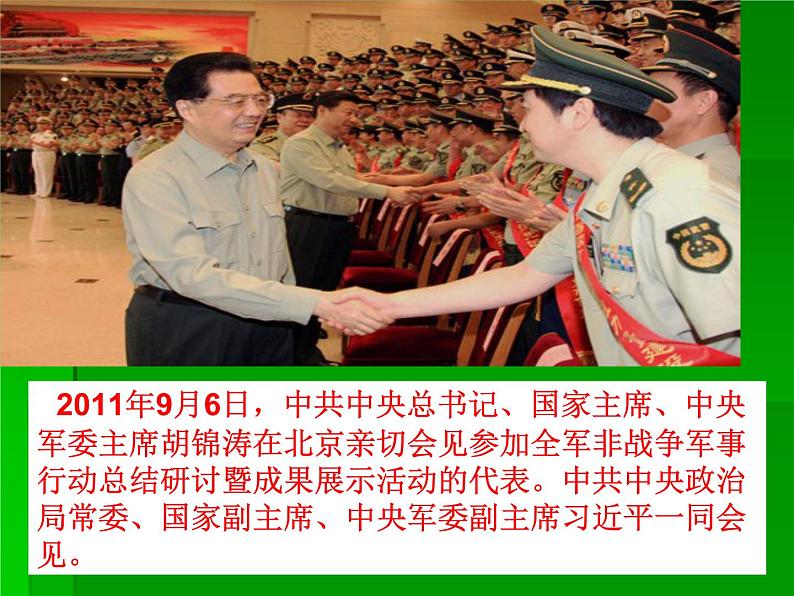 八年级上语文课件《我三十万大军胜利南渡长江》  人教版（2016部编版） (9)03